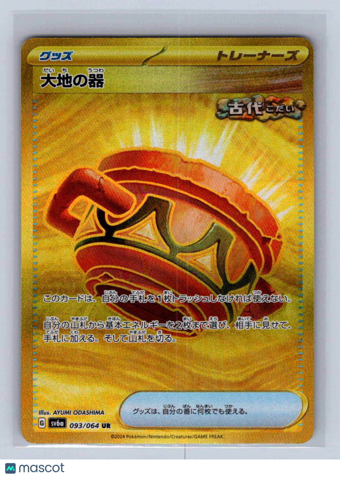2024 Pokemon Japanese Night Wanderer Earthen Vessel #093/064