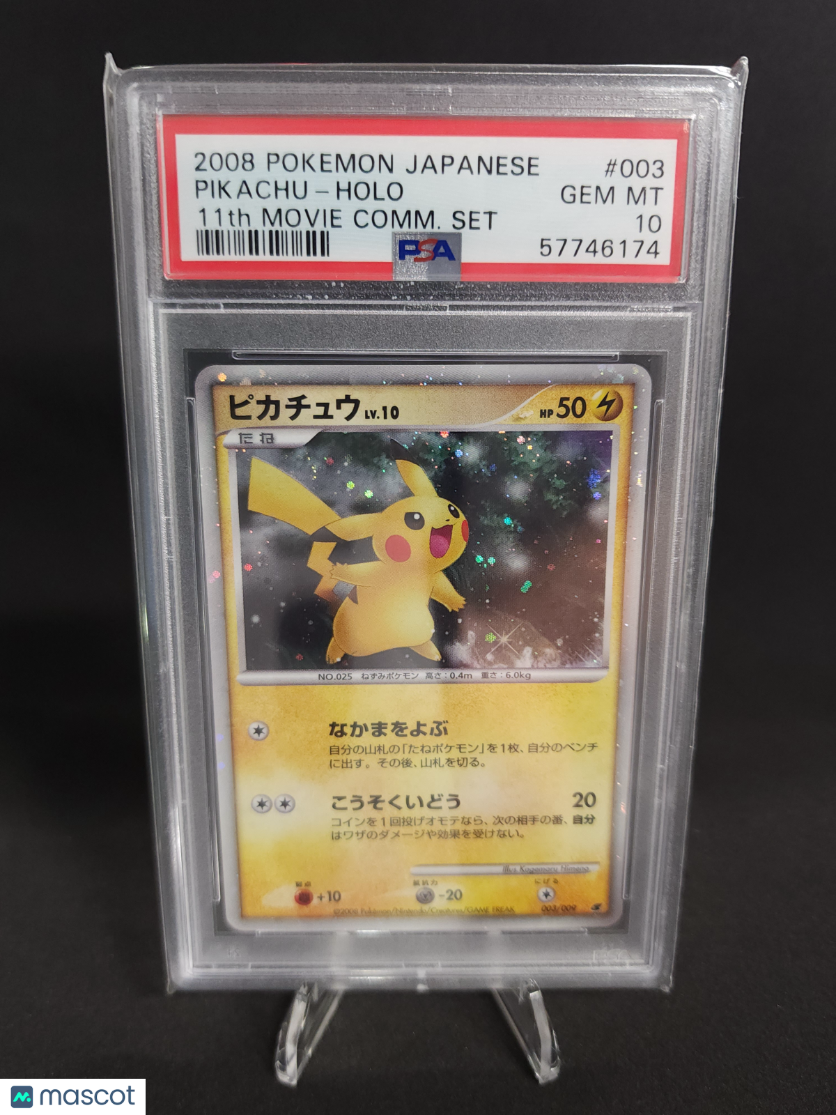 2008 Pokemon Japanese 11th Movie Commemoration Set Pikachu #003 PSA 10