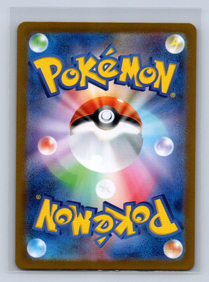 2024 Pokemon Japanese Night Wanderer Earthen Vessel #093/064