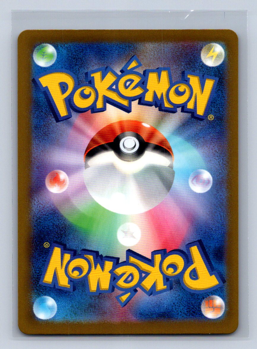 2023 Pokemon Japanese 151 Vaporeon Master Ball #134/165