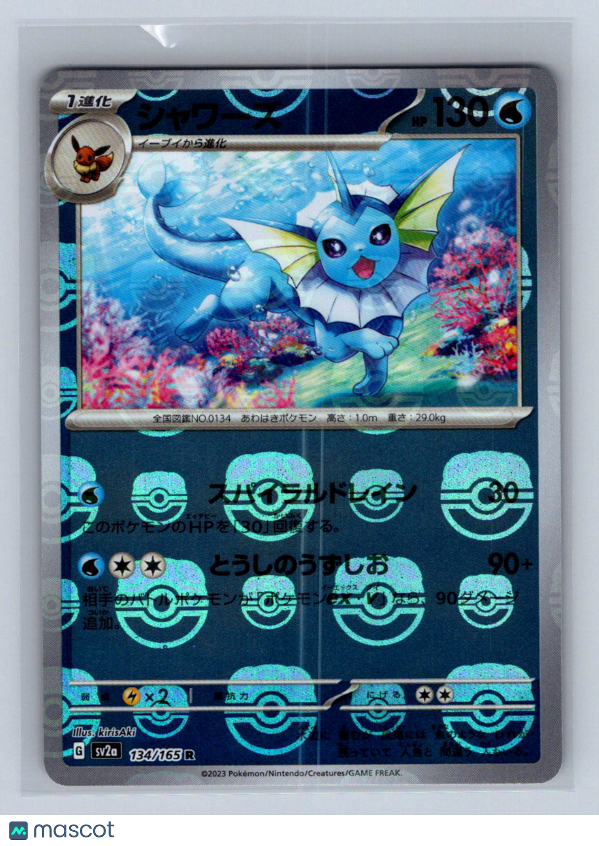 2023 Pokemon Japanese 151 Vaporeon Master Ball #134/165