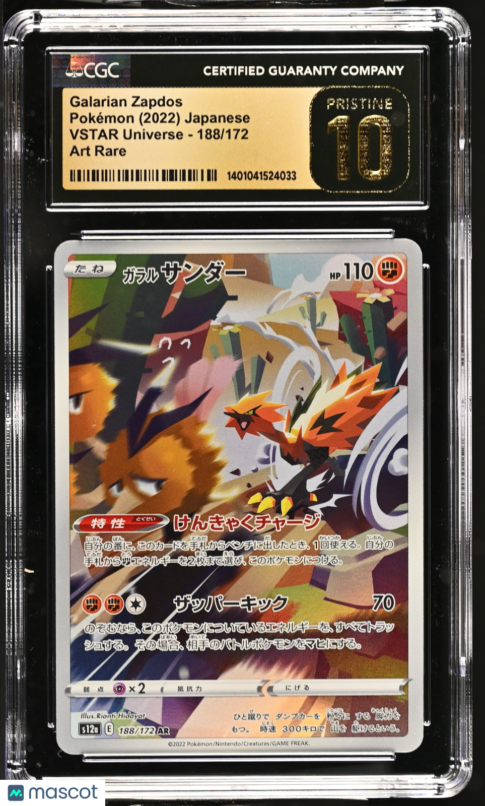 2022 Pokémon VSTAR Universe Galarian Zapdos #188/172 CGC 10 Pristine