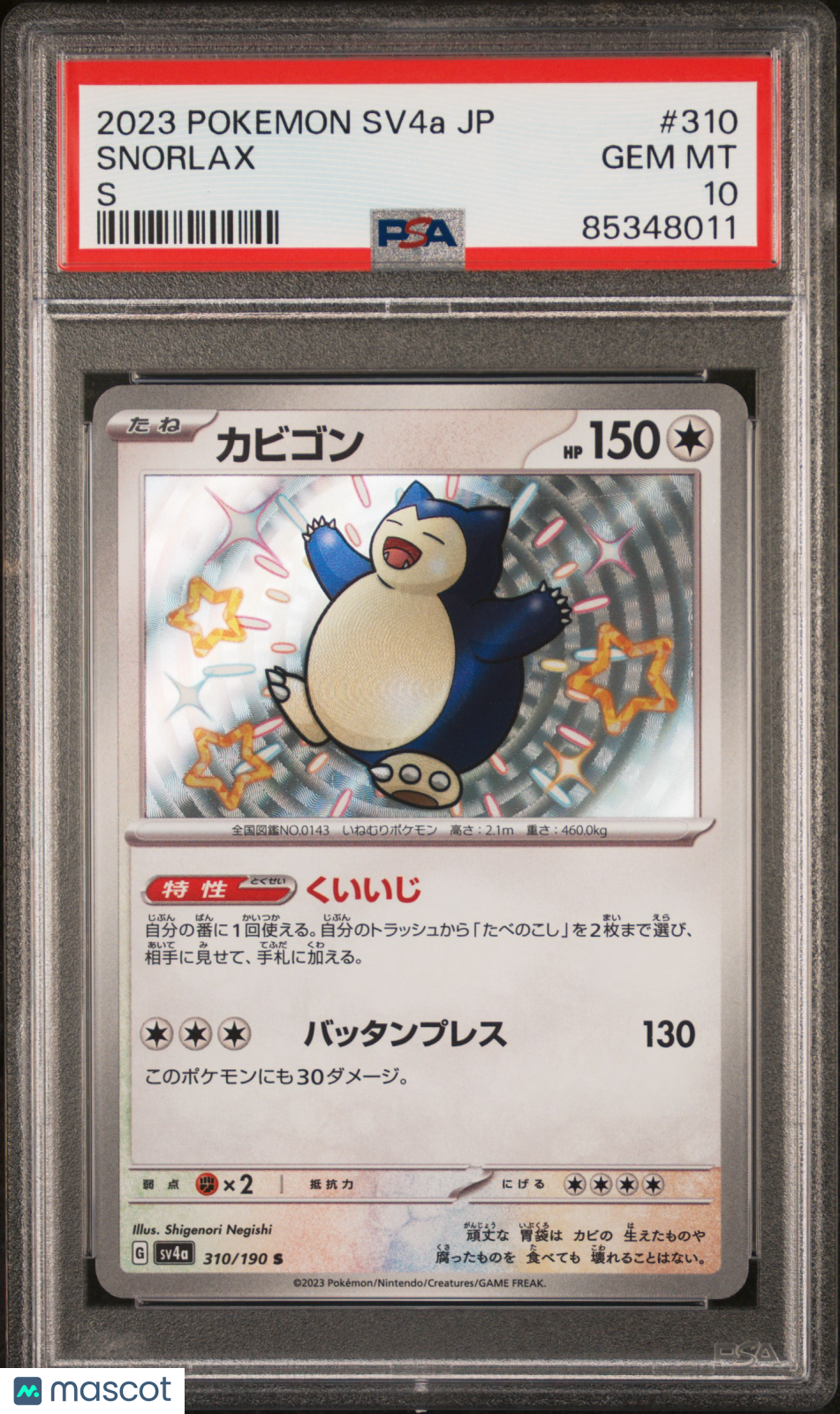 2023 Pokemon Japanese Shiny Treasure EX Snorlax #310 PSA 10