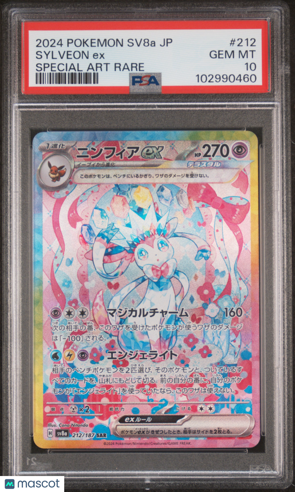 2024 Pokemon Japanese Terastal Fest EX Sylveon EX #212 PSA 10