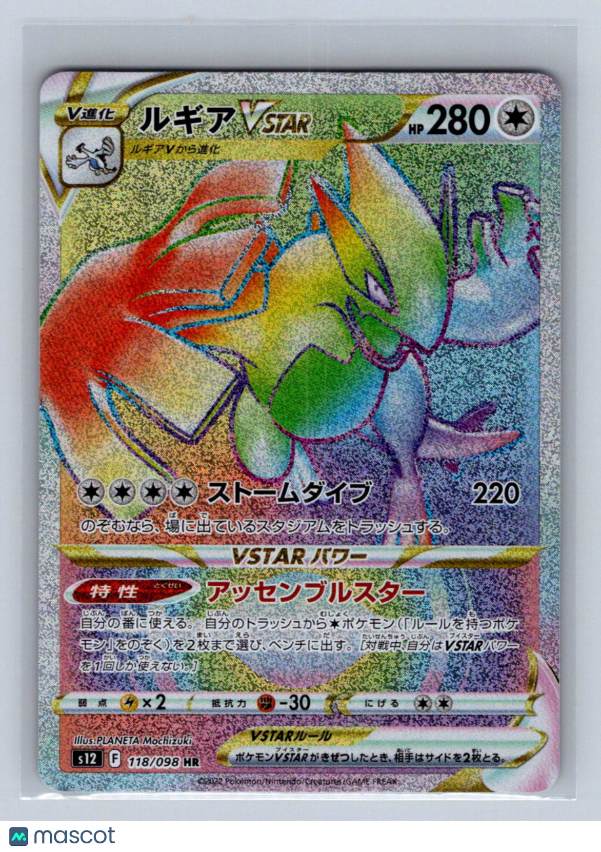 2022 Pokemon Japanese Paradigm Trigger Lugia VSTAR #118/098