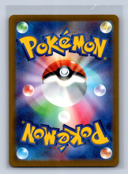 2023 Pokemon Japanese 151 Vaporeon Master Ball #134/165