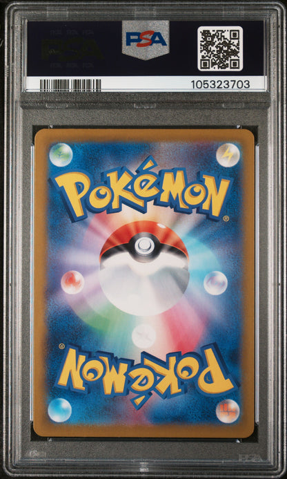 2024 Pokemon Japanese Paradise Dragona Latias EX #087 PSA 10