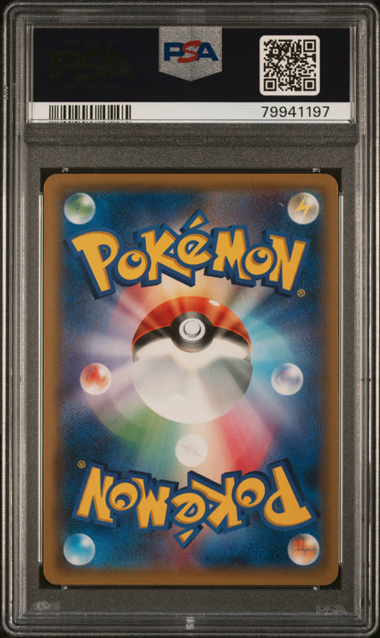 2018 Pokemon Japanese Sun & Moon TAG Bolt Charizard #013 PSA 10