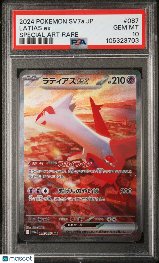 2024 Pokemon Japanese Paradise Dragona Latias EX #087 PSA 10