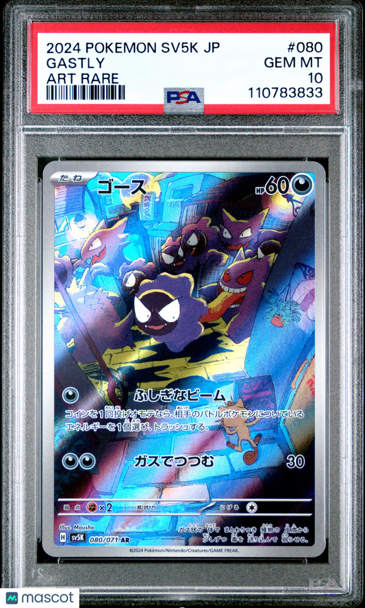 2024 Pokemon Japanese Wild Force Gastly #080 PSA 10