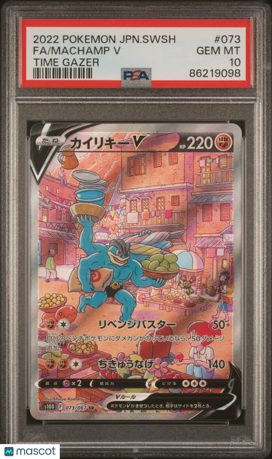 2022 Pokemon Japanese Sword & Shield Time Gazer Machamp V #073 PSA 10