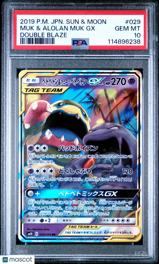 2019 Pokemon Japanese Sun & Moon Double Blaze Muk & Alolan Muk GX #029 PSA 10