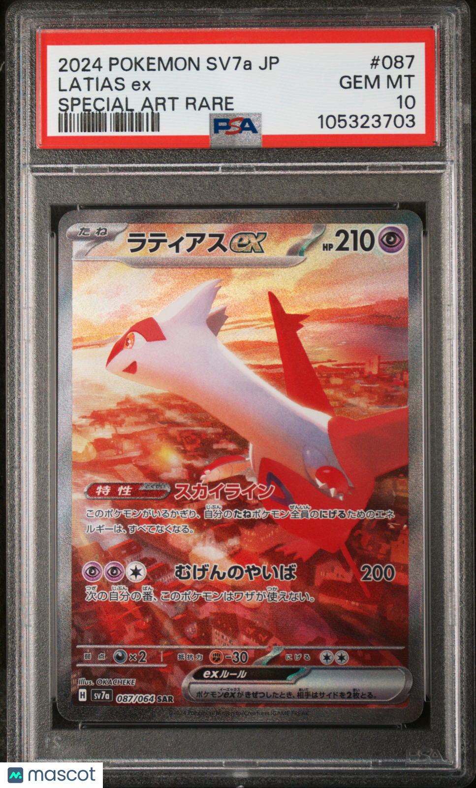 2024 Pokemon Japanese Paradise Dragona Latias EX #087 PSA 10